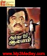 Annai Oru Aalayam 1979 song download